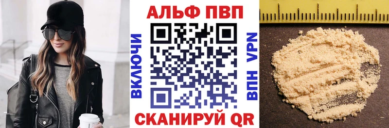 Alfa_PVP VHQ  цена наркотик  Камызяк 