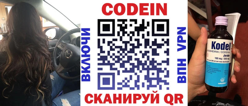 Кодеиновый сироп Lean напиток Lean (лин)  купить наркотик  Камызяк 