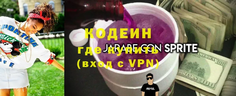 Кодеиновый сироп Lean напиток Lean (лин)  даркнет сайт  Камызяк 