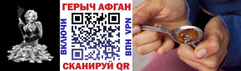 магазин продажи   Камызяк  Героин афганец 