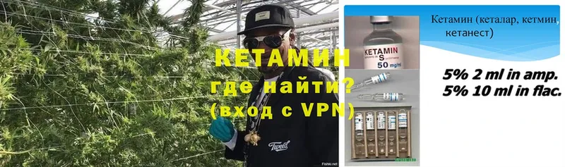 Кетамин VHQ  как найти наркотики  Камызяк 