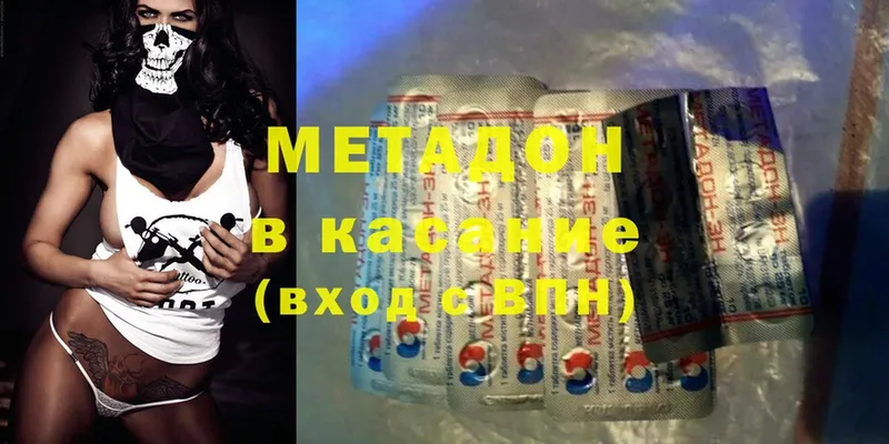 Метадон белоснежный  Камызяк 