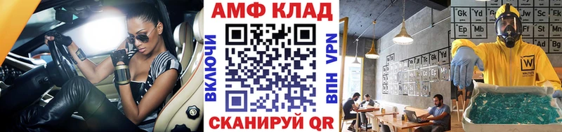 МЕТАМФЕТАМИН Декстрометамфетамин 99.9%  MEGA рабочий сайт  Камызяк 